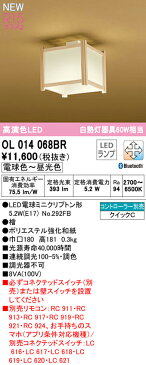 βオーデリック/ODELIC【OL014068BR】和照明 高演色LED Bluetooth 調光・調色 LEDランプ コントローラー別売