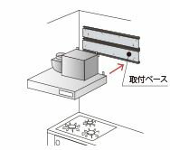リンナイ レンジフード部材【TKB-EWR75】取付ベース 鋼板素地 幅75cm 受注生産〔FH〕