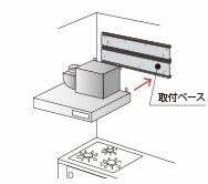 ###リンナイ レンジフード部材【TKB-EWR75】取付ベース 鋼板素地 幅75cm 受注生産〔FH〕