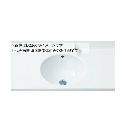 ###INAX/LIXIL 【L-2260/BW1】ピュアホワイト はめ込み円形洗面器 アンダーカウンター式 洗面器本体のみ〔IE〕