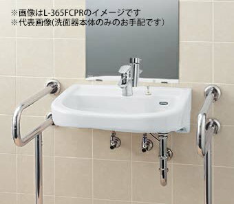 ###INAX/LIXIL【L-365FCPR/BW1】ピュアホワイト 車椅子対応洗面器 洗面器本体のみ 受注約1週〔IE〕