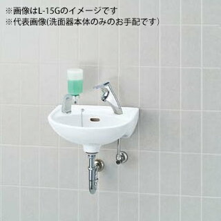 INAX/LIXIL 【L-15G/BW1】ピュアホワイト 平付大形手洗器(壁付式) 手洗器本体のみ〔IE〕