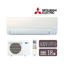 ◆在庫有り！台数限定！三菱 ルームエアコン【MSZ-AXV5623S W】パールホワイト 霧ヶ峰 2023年 AXVシリーズ 単相200V 主に18畳用 (旧品番 MSZ-AXV5622S W)