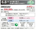 π###ダイキン システムマルチ【3M683AV】室外機のみ 3室用 3ポート(8ゾーン) 室外電源タイプ 単相200V 6.8kW (旧品番 3M68ZV)〔IF.I〕 2