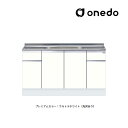 ###onedo/ワンド(旧マイセット) 【KTD5-85-150S】プレミアムカラー ハイトップ 組合せ型流し台 一槽流し台 KTD5-85 壁出し水栓仕様 ...