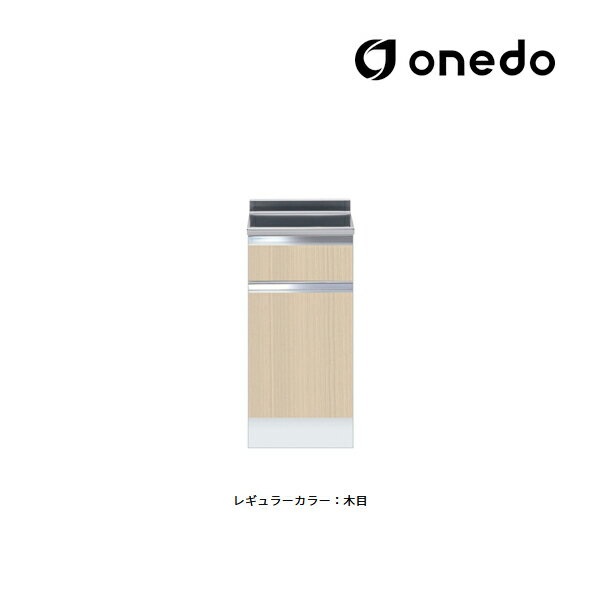 ###onedo/ワンド(旧マイセット) 【KTD5-85-40T】レギュラーカラー ハイトップ 調理台 KTD5-85 引出し1段 間口40cm〔GB〕 2