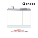 ###onedo/ワンド(旧マイセット) 【KTD5-85-105DS1】プレミアムカラー ハイトップ ビルトイン流し台 ベースキャビネット トップ出し水栓仕様...