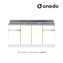 ###onedo/ワンド(旧マイセット) 【KTD5-80-170S】プレミアムカラー 組合せ型流し台 一槽流し台 KTD5-80 壁出し水栓仕様 間口170c...
