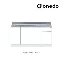 ###onedo/ワンド(旧マイセット) 【KTD5-80-150J】レギュラーカラー 組合せ型流し台 ジャンボシンク流し台 KTD5-80 壁出し水栓仕様 間...