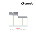 ###onedo/ワンド(旧マイセット) 【KTD5-80-120DK】プレミアムカラー 一体型流し台 KTD5-80 トップ出し水栓仕様 間口120cm 受注...