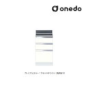 ###onedo/ワンド(旧マイセット) 【KTD5-80-45TD】プレミアムカラー 調理台 KTD5-80 引出し3段 間口45cm 受注生産〔GB〕