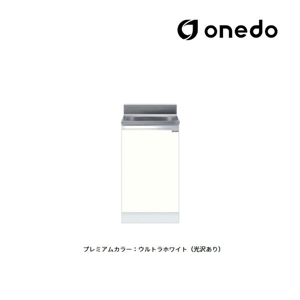 ###onedo/ワンド(旧マイセット) 【KTD4-80-45S】プレミアムカラー 薄型 組合せ型流し台 全槽流し台 KTD4 間口45cm 受注生産〔GB〕