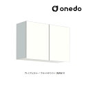 ###onedo/ワンド(旧マイセット) 【STO-90KN】プレミアムカラー 多目的吊り戸棚 STO収納シリーズ 奥行31.1cmタイプ 間口90cm 受注生産〔GB〕