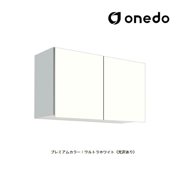 ###onedo/ワンド(旧マイセット) 【STO-90JN】プレミアムカラー 多目的吊り戸棚 STO収納シリーズ 奥行31.1cmタイプ 間口90cm 受注生産〔GB〕 1