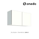 ###onedo/ワンド(旧マイセット) 【STO-90JN】プレミアムカラー 多目的吊り戸棚 STO収納シリーズ 奥行31.1cmタイプ 間口90cm 受注生産〔GB〕