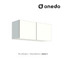 ###onedo/ワンド(旧マイセット) 【STO-90LN】プレミアムカラー 多目的吊り戸棚 STO収納シリーズ 奥行31.1cmタイプ 間口90cm 受注生...
