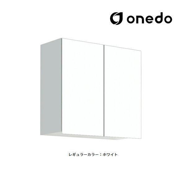 ●onedo/ワンド(旧マイセット) 【STO-75SN】レギュラーカラー 多目的吊り戸棚 STO収納シリーズ 奥行31.1cmタイプ 間口75cm〔GB〕