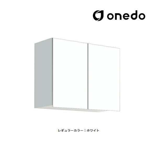 ●onedo/ワンド(旧マイセット) 【STO-75KN】レギュラーカラー 多目的吊り戸棚 STO収納シリーズ 奥行31.1cmタイプ 間口75cm〔GB〕