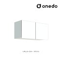 ###onedo/ワンド(旧マイセット) 【STO-75LN】レギュラーカラー 多目的吊り戸棚 STO収納シリーズ 奥行31.1cmタイプ 間口75cm〔GB〕