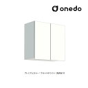 ###onedo/ワンド(旧マイセット) 【STO-60KN】プレミアムカラー 多目的吊り戸棚 STO収納シリーズ 奥行31.1cmタイプ 間口60cm 受注生...
