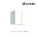 ###onedo/ワンド(旧マイセット) 【STO-60JN】プレミアムカラー 多目的吊り戸棚 STO収納シリーズ 奥行31.1cmタイプ 間口60cm 受注生産〔GB〕