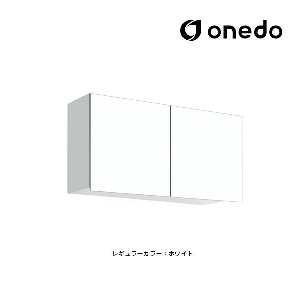 ●onedo/ワンド(旧マイセット) 【STO-90CN】レギュラーカラー 多目的吊り戸棚 STO収納シリーズ 奥行20.1cmタイプ 間口90cm〔GB〕
