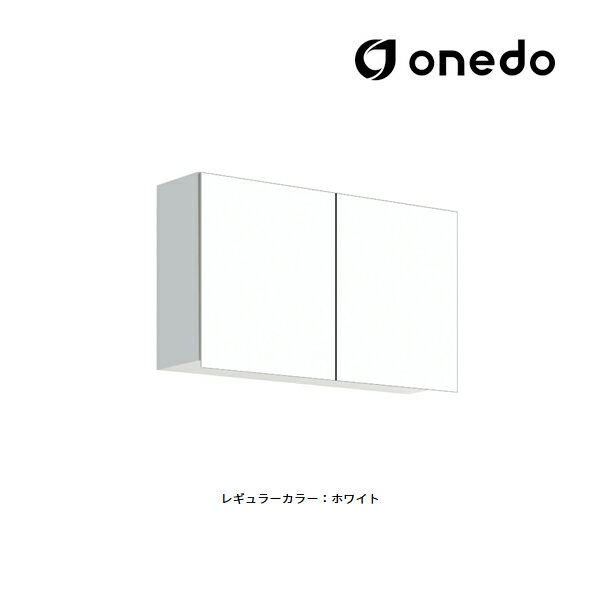 ●onedo/ワンド(旧マイセット) 【STO-75CN】レギュラーカラー 多目的吊り戸棚 STO収納シリーズ 奥行20.1cmタイプ 間口75cm〔GB〕