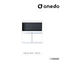 ###onedo/ワンド(旧マイセット) 【STO45-80APC】レギュラーカラー 壁面収納 STO収納シリーズ 奥行45cmタイプ フロアユニット(レンジラ...