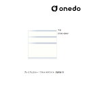 ###onedo/ワンド(旧マイセット) 【STO45-80MU】プレミアムカラー 壁面収納 STO収納シリーズ 奥行45cm トールユニット(3段引き出し) 下台 間口80cm 受注生産〔GB〕