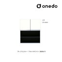 ●onedo/ワンド(旧マイセット) 【STO-80RA】プレミアムカラー 壁面収納 STO収納シリーズ 奥行き36cm トールユニットオープンタイプ 上台 間...