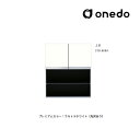 ###onedo/ワンド(旧マイセット) 【STO-80RA】プレミアムカラー 壁面収納 STO収納シリーズ 奥行き36cm トールユニットオープンタイプ 上台 間口80cm 受注生産〔GB〕