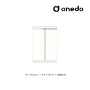 ###onedo/ワンド(旧マイセット) 【STO-60RC】プレミアムカラー 壁面収納 STO収納シリーズ 奥行き36cmタイプ フロアユニット 間口60cm...