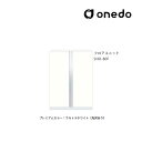 ###onedo/ワンド(旧マイセット) 【SHO-80F】プレミアムカラー 玄関収納 SHO玄関収納シリーズ 2点組合せタイプ フロアユニット 間口80cm ...