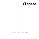 ###onedo/ワンド(旧マイセット) 【SHO-30TT】プレミアムカラー 薄型玄関収納 SHO玄関収納シリーズ 薄型トールユニット(H=180cmタイプ)...