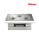 ####ψパロマ ビルトインコンロ【PD-963WT-U75GH】CREA(クレア) クリアガラストップ 水なし両面焼グリル 左右強火力 75cm ラ・クックグラン同梱