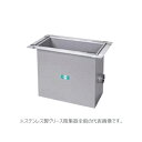 ###ホーコス 【HGS-NX300PS(ステンレス製蓋)】ステンレス製グリース阻集器 許容流入流量300(L/min) 受注約2週〔IE.F〕