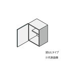 ###クリナップ 【JAW045PFAA】(Sシリーズ) colty(コルティ) セミミドル吊戸棚 (高さ60cm) 取手なし 間口45cm