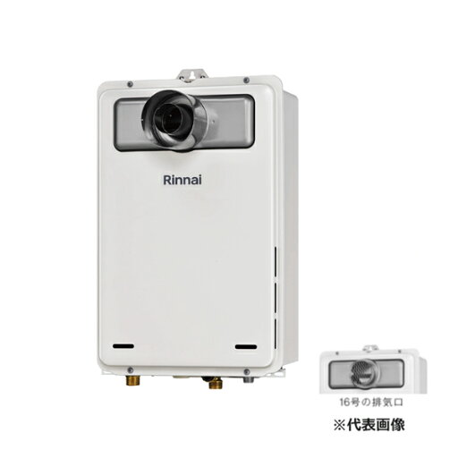 ###リンナイ ガス給湯専用機【RUX-A1606T-L(A)】音声ナビ PS扉内設置型/PS延長前排気型 BL認定品 給湯・給水接続20A 16号 リモコン別売〔II〕 ###リンナイ ガス給湯専用機【RUX-A1606T-L(A)】音声ナビ PS扉内設置型/PS延長前排気型 BL認定品 給湯・給水接続20A 16号 リモコン別売〔II〕