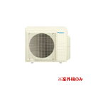###ダイキン システムマルチ【4M805AVE】室外機のみ 耐塩害仕様 4室用 4ポート(8ゾーン) 室外電源タイプ 単相200V 8.0kW (旧品番 4M803AVE)〔ID〕