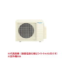 ###ダイキン システムマルチ【2M535AVE2】室外機のみ 耐重塩害仕様 2室用 2ポート(4ゾーン) 室外電源タイプ 単相200V 5.3kW (旧品番 2M533AVE2)〔ID〕