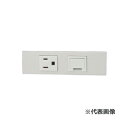 ###β神保電器 配線器具【KAG-2739PW】ピュアホワイト NKシリーズ 接地コンセント+アースターミナルセット(シボ加工品) 受注生産