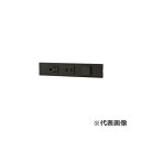 ###β神保電器 配線器具【KAG-3735SB】ソフトブラック NKシリーズ 接地コンセント+コンセント+3路スイッチセット(シボ加工品) 受注生産