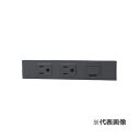 ###β神保電器 配線器具【KAG-3738SB】ソフトブラック NKシリーズ 接地コンセント+接地コンセント+アースターミナルセット(シボ加工品) 受注生産