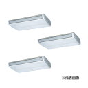 ###三菱重工 業務用エアコン【FDEZ1606HT6S】天吊形 トリプルタイプ P160形 6馬力 三相200V EXCEED HYPER