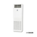 ###三菱重工 業務用エアコン【FDFV1606H5SB】床置形 シングルタイプ P160形 6馬力 三相200V HyperInverter
