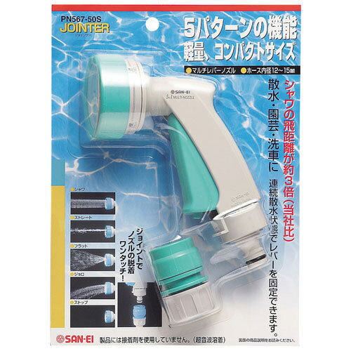 π三栄水栓/SANEI【PN567-50S】マルチレバーノズル〔FA〕