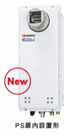 ●♪ノーリツ ガスふろ給湯器【GT-CP1663AWX-T BL】設置フリー形 集合住宅向け フルオート スリム PS扉内設置形 ユコアGT エコジョーズ 16号給湯