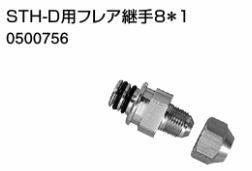 ♪ノーリツ 端末器 関連部材【0500756】STH-D用フレア継手 8*1