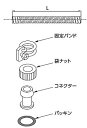 TOTO 湯ぽっと・魔法びん電気即湯器 部材【RHE611-30】排水ホッパーホース L=300mm〔HC〕