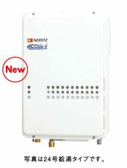 ####♪ノーリツ　ガス給湯器【GQ-C2434WS-TB BL】給湯専用オートストップ　給湯専用　ecoジョーズ　24号　PS扉内後方排気延長形（PS標準後方排気延長形）
